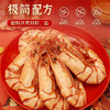 蝶岛海歌特大九节虾干即食烤虾干250g孕妇零食海鲜干货火锅食材源头直发 /粮油调味 /南北干货 /鱼虾贝藻类干货 商品缩略图2