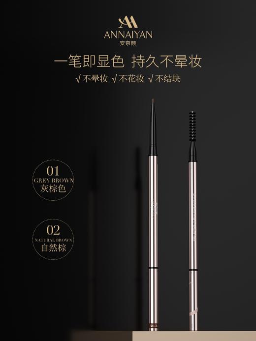 约&安奈颜柔雾丝滑眉粉笔100mg 商品图13