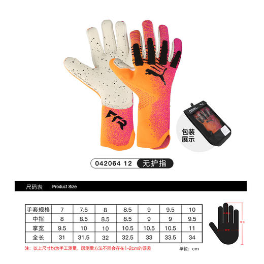 小李子彪马足球高端守门员手套成人防滑乳胶手套儿童042064 12 商品图3