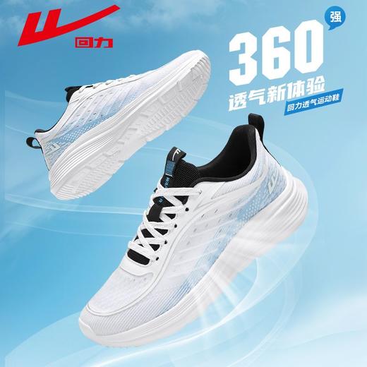 回力男鞋运动鞋2025秋季透气网面鞋子男士百搭轻薄休闲跑步鞋男款 商品图1