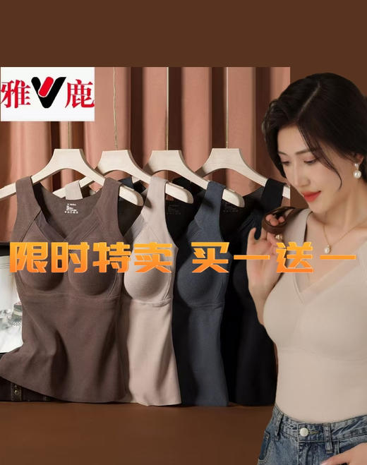 双12促‼️59.9/2件‼️加入购物车付款 【雅鹿】8803款3D立体无痕贴合固定杯可机洗石墨烯发热背心-喜出 商品图0