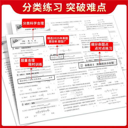 天利38套中考试题分类语文数学英语物理化学专项训练中考超级全能生历年中考真题总复习辅导试题 商品图2