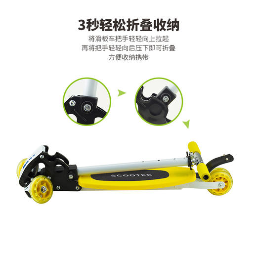 婴侍卫动感金属三轮滑板车 黄色 QY-S036A 商品图0