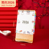 【2026年新款国风】线圈纸质台历 办公桌面日历摆件 喜庆红色小台历  商品缩略图13