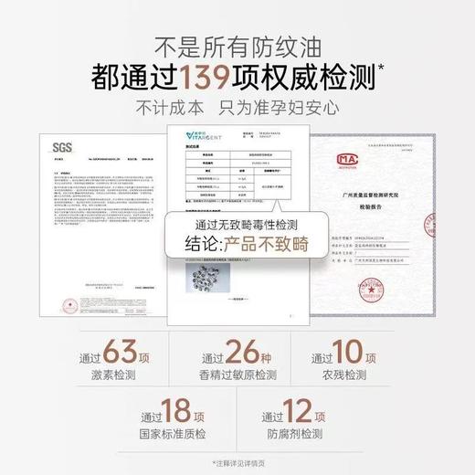 袋鼠妈妈橄榄油 准孕 妇 妊 /娠 油预防DAN化纹专用身体乳精油护肤品 商品图4