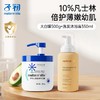 子初大白罐儿童倍润保湿霜 500g*1+子初 米胚芽宝宝洗发沐浴露 350ml/瓶*1 商品缩略图0