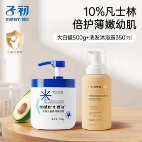 子初大白罐儿童倍润保湿霜 500g*1+子初 米胚芽宝宝洗发沐浴露 350ml/瓶*1