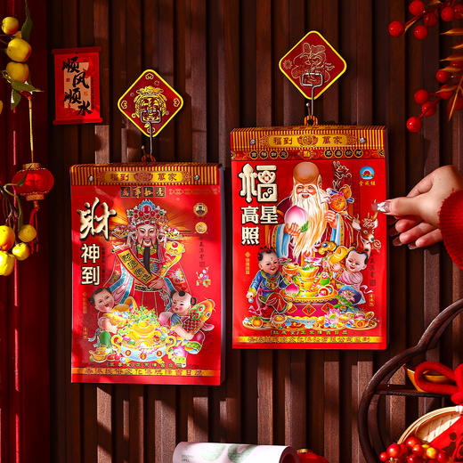 【新款马年老黄历】 新年挂饰 春节过年家用客厅万年挂历 新年装饰 商品图0