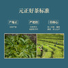 元正 茉莉红茶桂花红茶 正宗茉莉花茶中小叶种工夫红茶口粮茶100g 商品缩略图5