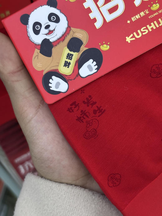 160酷饰界-红内裤男款 招财裤 新年内裤 本命年内裤 商品图2