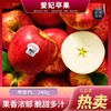 国产爱妃苹果 商品缩略图0