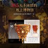 【2026日历】2026国宝日历 商品缩略图4