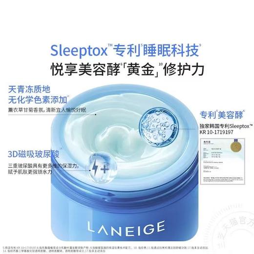 LANEIGE兰芝睡眠面膜 睡觉敷的懒人福星修护保湿滋润焕亮细腻 商品图4