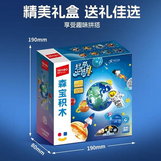 新品！森宝太阳系行星冰箱贴航天正版磁吸益智拼搭积木玩具 商品图3