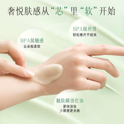 【逐本清欢卸妆膏】天然植萃精油 溶解顽固彩妆 温和不刺激 100g/罐 商品图6