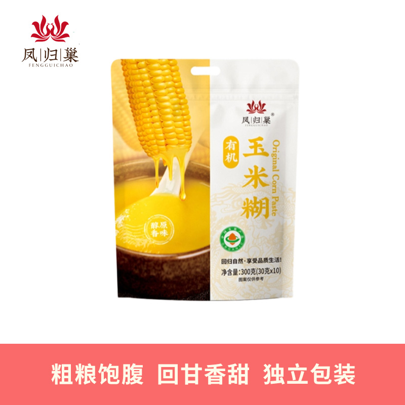 【店长推荐】凤归巢 有机玉米糊 30g*10包/袋 营养早餐 冲饮即食早餐午饭饱腹方便食品