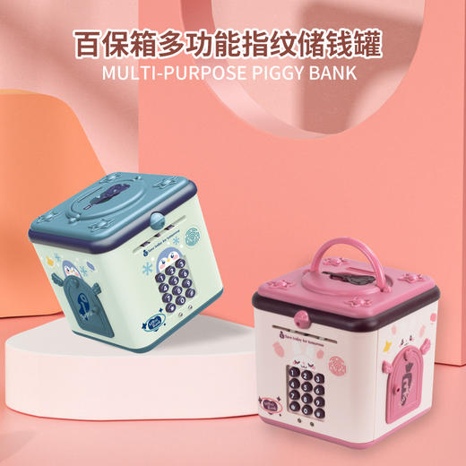 婴侍卫多功能百保箱指纹储钱罐 NO.617蓝/粉色 随机 商品图0