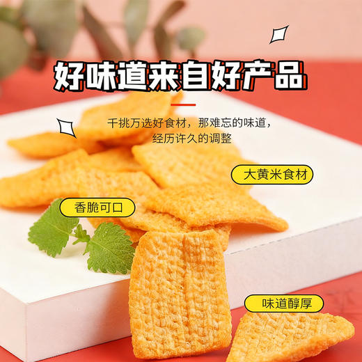 什·夫大黄米锅巴麻辣味|烤肉味105g 商品图2