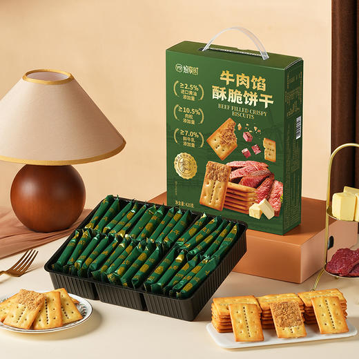 【牛肉馅酥脆饼干】悠享时黄油肉松饼干趣味娱乐零食年货礼品办公室小零食420g山姆同款 商品图1