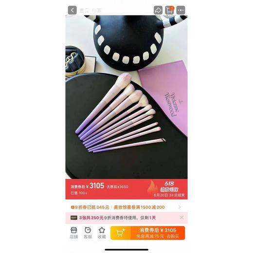 D112938一套十支限定款梦幻精灵化妆刷 商品图6