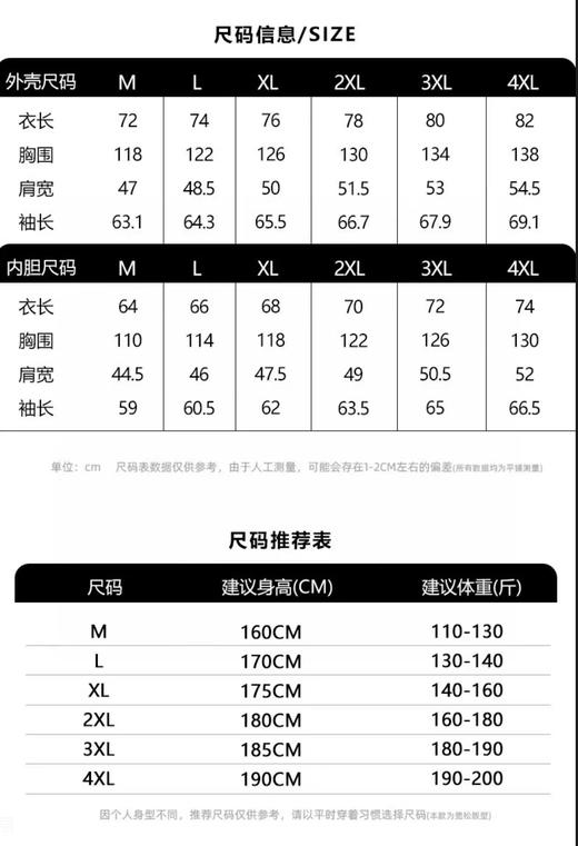 D112922抓绒内胆防风防水透湿男士三合一两件套 商品图8