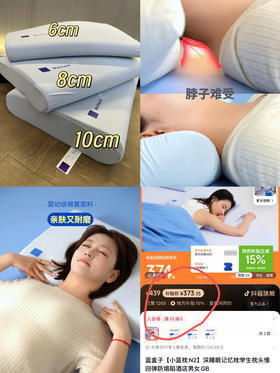 小蓝枕深睡眠记忆枕