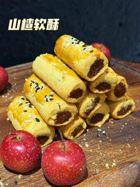 手作山楂软酥（皮酥酥软软，内陷酸酸甜甜的，口感真的很不错，山楂的味道很浓郁，表面的芝麻也很加分，这款是属于越吃越上瘾的解馋美食，搭配咖啡或茶实在是一种身心愉悦的享受。净重300克，约15根左右）