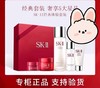 旅行好物！SK-II护肤礼盒神仙水五件套送礼物s旅行装 商品缩略图0