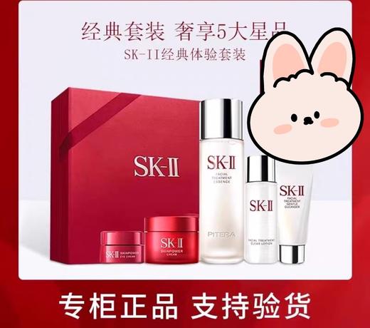 旅行好物！SK-II护肤礼盒神仙水五件套送礼物s旅行装 商品图0