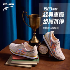 多威纪念款1983系列马拉松男女款运动慢跑运动跑鞋MR35271