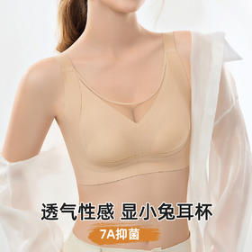 雅黛俪反重力提拉女士内衣兔耳杯轻薄透气侧收副乳聚拢文胸罩