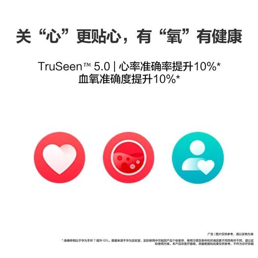 华为手环8 NFC版 黑色（不支持7天无理由） 商品图4
