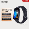 华为手环8 NFC版 黑色（不支持7天无理由） 商品缩略图0