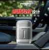 飞利浦鹅卵石剃须刀Pro 商品缩略图1