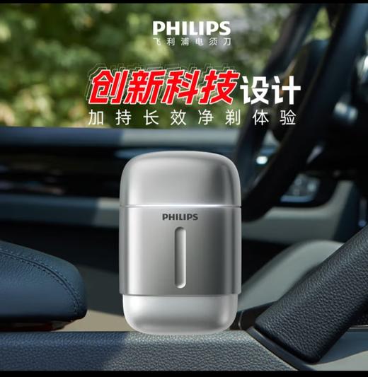 飞利浦鹅卵石剃须刀Pro 商品图1