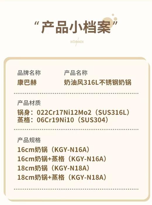 D112935奶油风高颜值316L不锈钢奶锅套装 商品图4