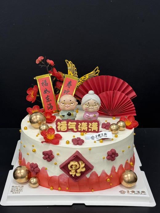 红梅贺寿 商品图0