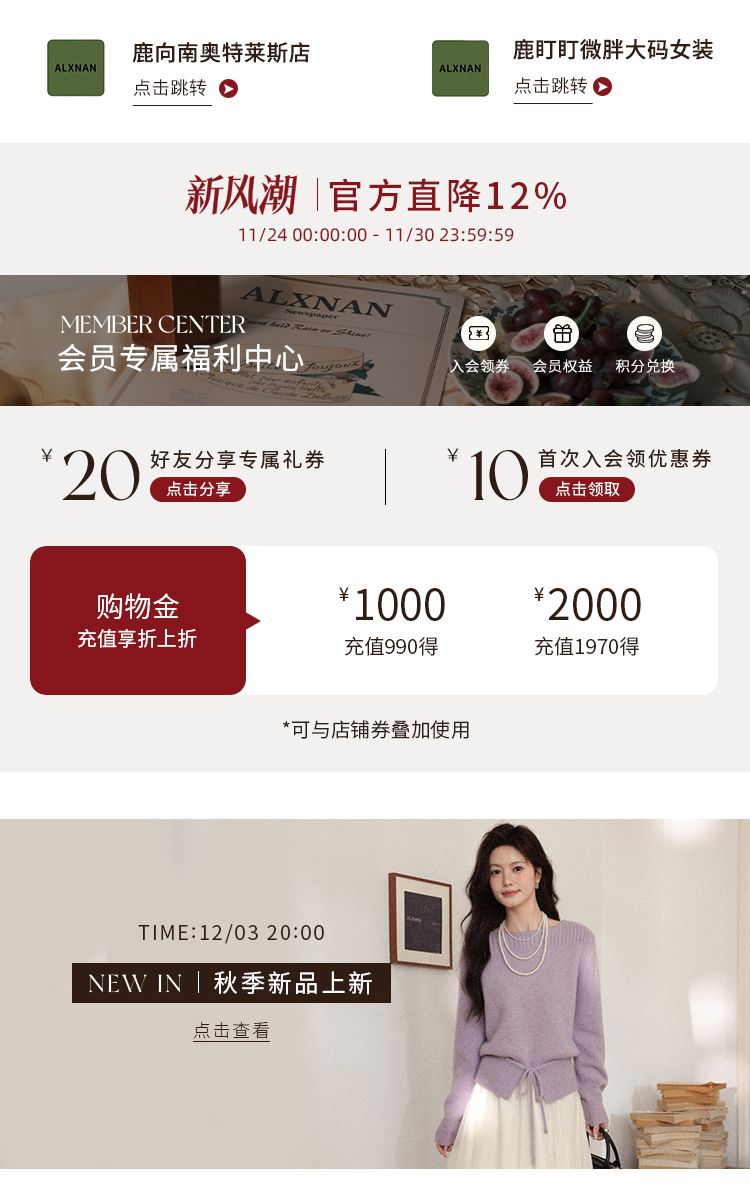 新风潮（旧版3）