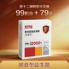 【双12限时积分兑换】【专利益生菌】即食型益生菌粉 专利菌株 平衡菌群 商品缩略图0