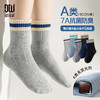 【件件底价，童装双倍积分】多多家男童袜子春秋款2025新款儿童中大童撞色拼接复古中筒袜5双11237 商品缩略图0