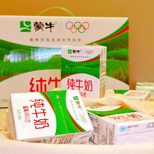【营养早餐 优质蛋白】蒙牛-纯牛奶 200ml*48盒（2箱） 商品图0