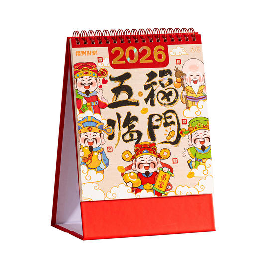 【马年台历新款桌面家用新年春节过年黄历2026福字手撕日历卡通LOGO 商品图4