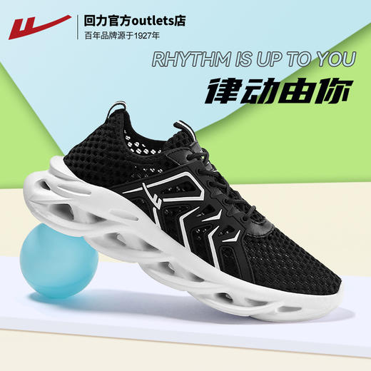 回力男鞋运动鞋2025新款夏季透气网面鞋子男款黑色轻便缓震跑步鞋 商品图3