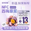 新疆西梅原浆 商品缩略图0