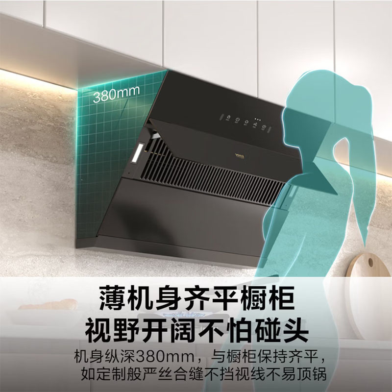 华帝（VATTI） 侧吸油烟机 平嵌一体 23m³吸力 450Pa风压 挥手智控 静音降噪 一级能效CXW-260-XJ325
