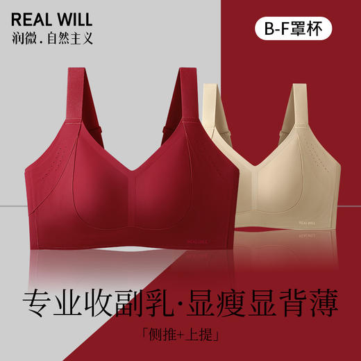 💗【提拉女王-侧重副乳版 B-F杯】【一收二定三提】润微橡皮擦大胸显小内衣 此款底围偏大，建议选小一码    橡皮擦内衣【提拉系列】 商品图6