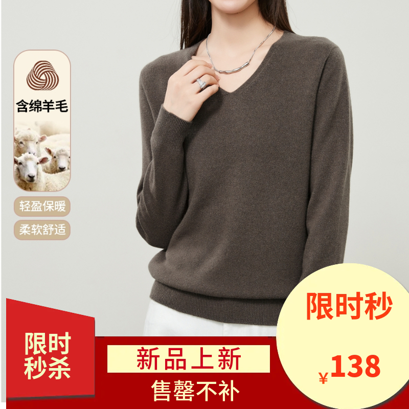 【无缝一体-V领羊毛衫】逸阳秋冬亲肤保暖简约打底针织衫7959V