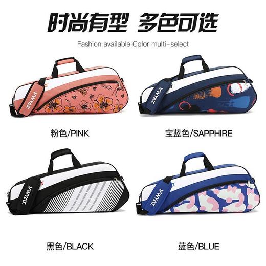 YWYAT/威亚拓新款羽毛球包双肩单肩3支装男女背包网羽球拍包加厚韩版学生 商品图1