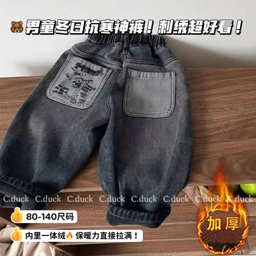 【萌宝出街·元气暴击- 一条过冬】童装加绒加厚棉裤牛仔裤冬季百搭厚绒卫裤 商品图1