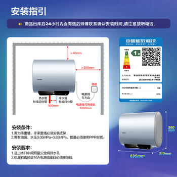 统帅海尔出品 60升扁桶电热水器京东自营上门安装2200W节能速热一级能效家用储水式F1PROK 商品图1